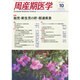 周産期医学 2014年 10月号 [雑誌]