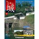 週刊 日本の城 2014年 12/2号 [雑誌]