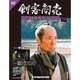 増刊剣客商売DVDコレクション 2014年 12/9号 [雑誌]