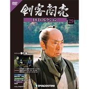 増刊剣客商売DVDコレクション 2014年 12/9号 [雑誌]