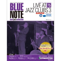 ブルーノート・ジャズコレクション 2014年 12/9号（75） [雑誌]