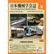 日本機械学会誌 2014年 11月号 [雑誌]