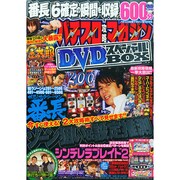 増刊 パチスロ攻略マガジン 2015年 01月号 [雑誌]