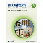 富士時報 2014年 09月号 [雑誌]