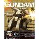 ガンダムパーフェクトファイル 2014年 12/2号 [雑誌]