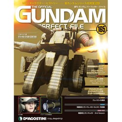 ガンダムパーフェクトファイル 2014年 12/2号 [雑誌]
