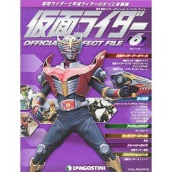 仮面ライダー オフィシャルパーフェクトファイル 2014年 11/25号（6） [雑誌]