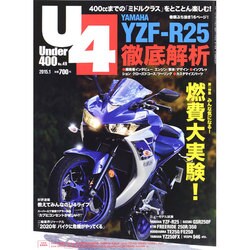 Under (アンダー) 400 2015年 01月号 [雑誌]