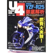 Under (アンダー) 400 2015年 01月号 [雑誌]