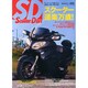 スクーターデイズ 2015年 01月号 [雑誌]