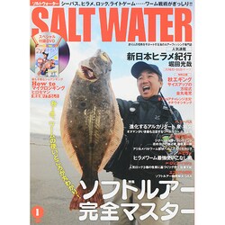 SALT WATER (ソルトウォーター) 2015年 01月号 [雑誌]