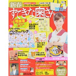 増刊CHANTO 2015年 01月号 [雑誌]