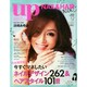 ビーズアップNAIL&HAIR BOOK 2014年 12月号 [雑誌]