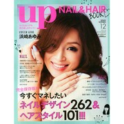ビーズアップNAIL&HAIR BOOK 2014年 12月号 [雑誌]
