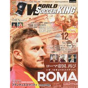 WORLD SOCCER KING (ワールドサッカーキング) 2014年 12月号 [雑誌]
