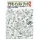 プラモインストブック〈2〉タミヤ1/35MMシリーズ組立説明図集No.071～135編 [単行本]