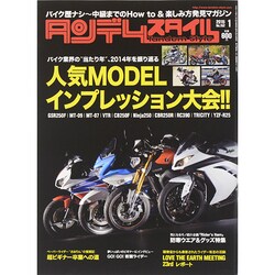 タンデムスタイル 2015年 01月号 [雑誌]