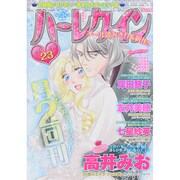 ハーレクイン 2014年 12/6号 [雑誌]