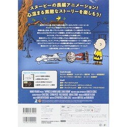 ヨドバシ Com Snoopyスヌーピーと幸せのブランケット Dvd 通販 全品無料配達