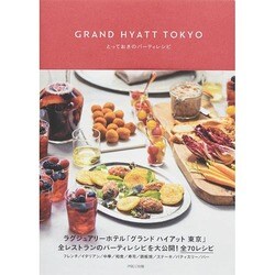GRAND HYATT TOKYO―とっておきのパーティレシピ [単行本]