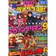 パチンコ必勝本 CLIMAX (クライマックス) 2015年 01月号 [雑誌]