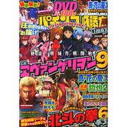 パチンコ必勝本 CLIMAX (クライマックス) 2015年 01月号 [雑誌]