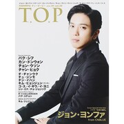 インタビューマガジン韓流TOP 2015年 01月号 [雑誌]