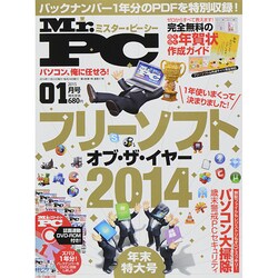 Mr.PC (ミスターピーシー) 2015年 01月号 [雑誌]