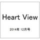 Heart View (ハート ビュー) 2014年 12月号 [雑誌]