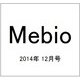 Mebio (メビオ) 2014年 12月号 [雑誌]