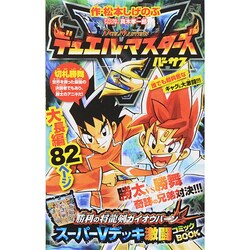 ヨドバシ.com - 月刊 コロコロコミック 2014年 12月号 [雑誌