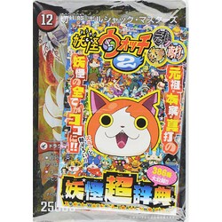 ヨドバシ.com - 月刊 コロコロコミック 2014年 12月号 [雑誌