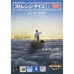 ストレンジデイズ 2015年 01月号 [雑誌]