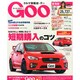 GOO 東海版 2014年 12/3号 [雑誌]