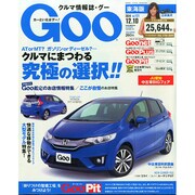 GOO 東海版 2014年 12/10号 [雑誌]