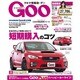 GOO首都圏版 2014年 12/20号 [雑誌]