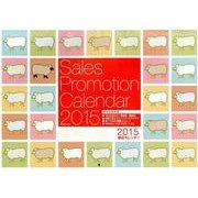 販促カレンダー 商業界編 2015年版 [カレンダー]