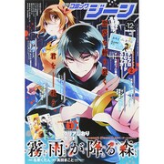 コミックジーン 2014年 12月号 [雑誌]