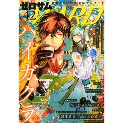 WARD (ワード) 2014年 12月号 [雑誌]