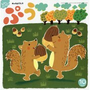 チャイルドブックぷう 10月号 [絵本]