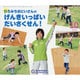サンチャイルドビッグサイエンス 10月号 [絵本]