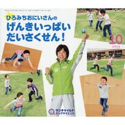 サンチャイルドビッグサイエンス 10月号 [絵本]