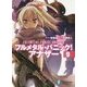 フルメタル・パニック!アナザー〈9〉(富士見ファンタジア文庫) [文庫]