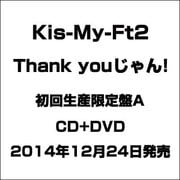 Thank youじゃん!