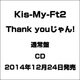 Kis-My-Ft2／Thank youじゃん!