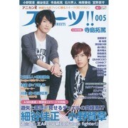 アニカンRスイーツ!! 005 (CDジャーナルムック) [ムックその他]