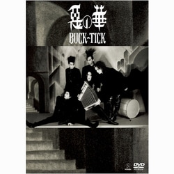 BUCK-TICK／惡の華 -Completeworks- [DVD]