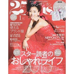 25ans (ヴァンサンカン) 2015年 01月号 [雑誌]