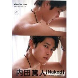 ヨドバシ Com 内田篤人カレンダーnaked 15年 単行本 通販 全品無料配達