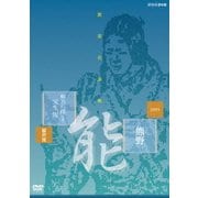 能楽名演集 能 熊野 梅若六郎(玄祥) 宝生閑